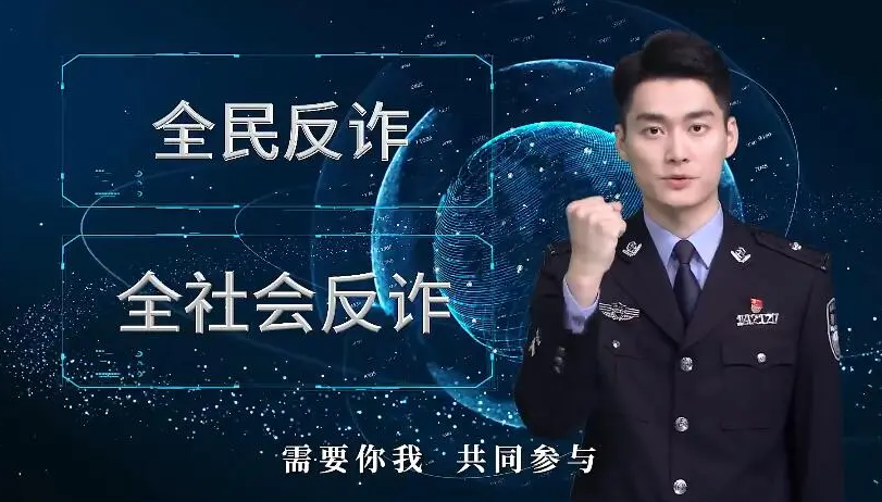 转需！五大反诈利器，你都知道吗？