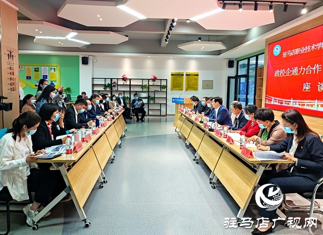 政校企通力合作 助力企业促就业——驿城区委常委、区委统战部部长 张现华率企到驻马店职业技术学院考察