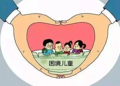 驻马店市孤儿基本生活 最低养育标准提高