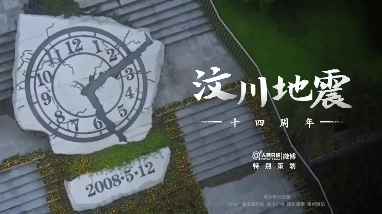 14年了，你好吗？