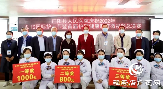 正阳县总工会举办“喜迎二十大 建功新时代”首届护理健康教育微视频技能大赛
