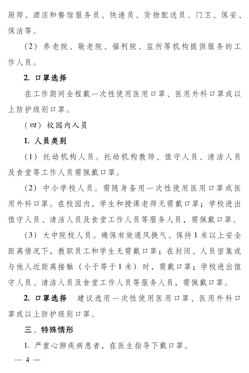 微信图片_20220513094748.jpg