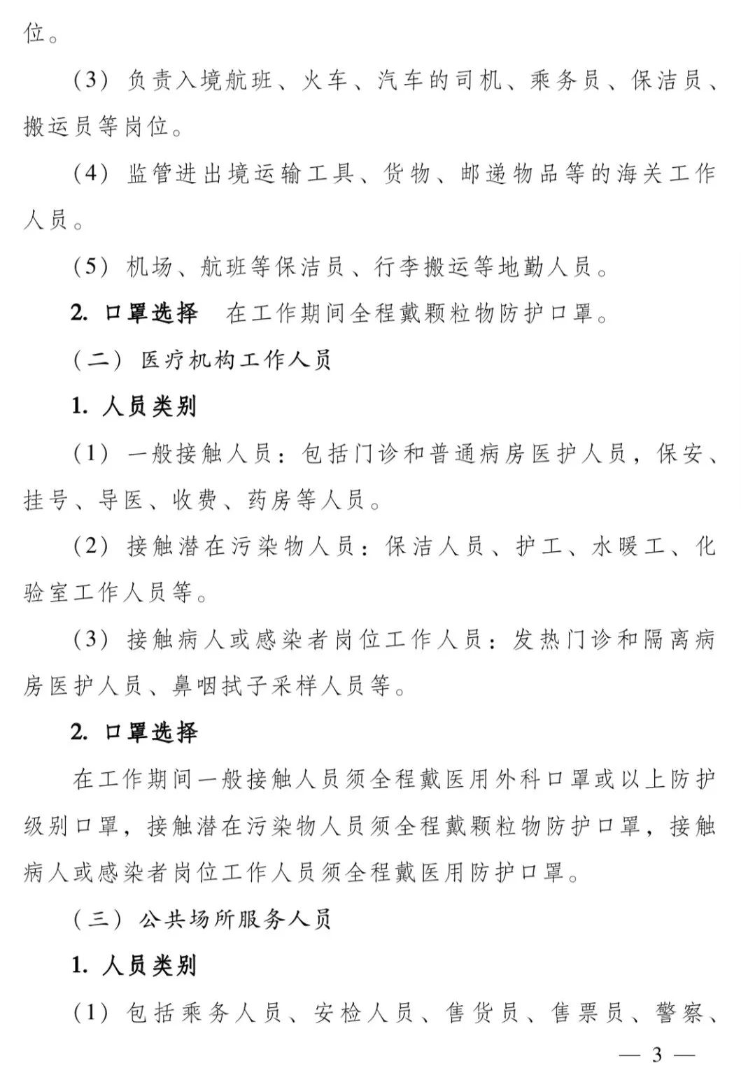 微信图片_20220513094745.jpg