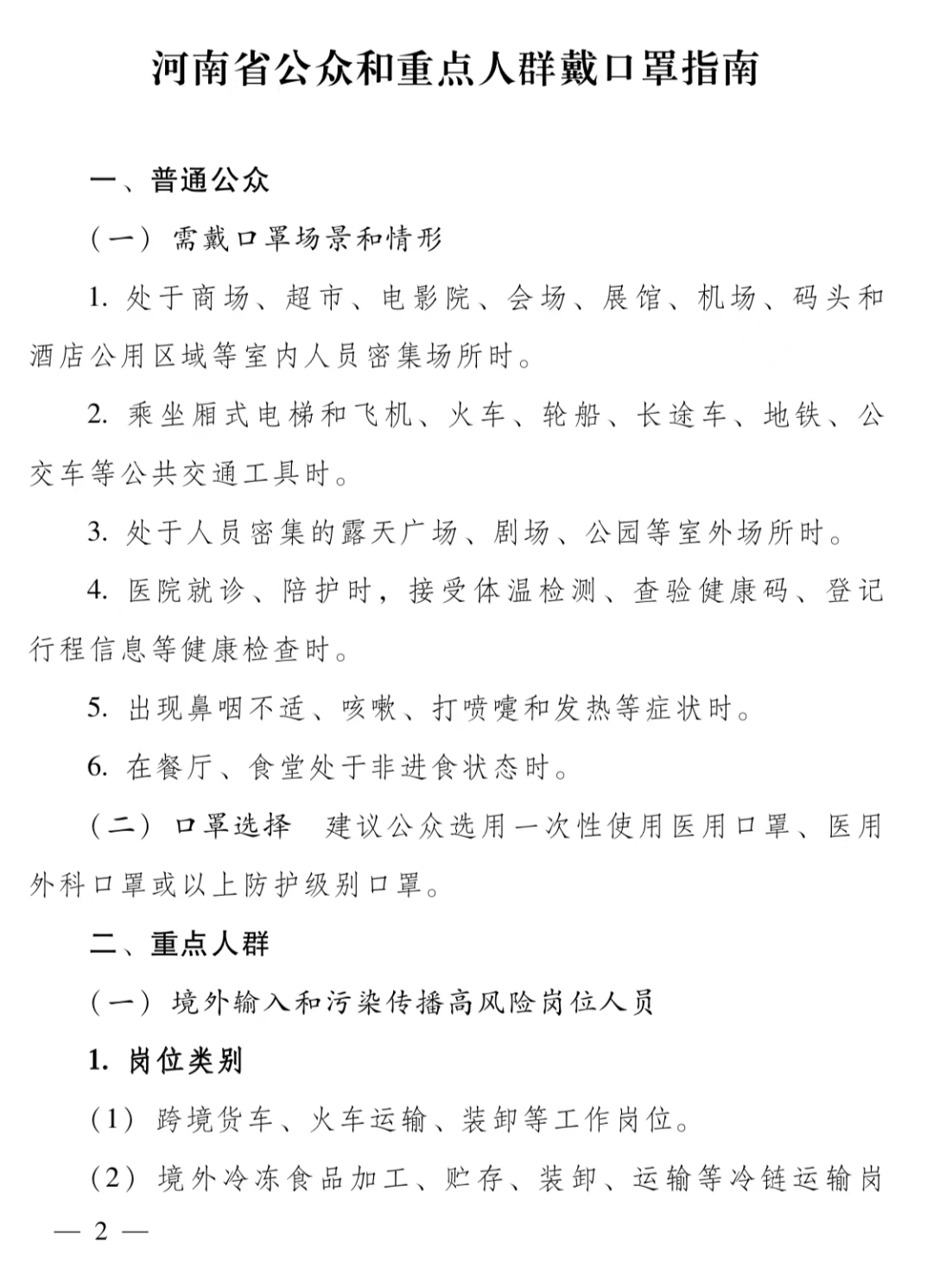 微信图片_20220513094730.png