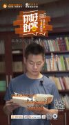 2022《你好，创客！》——餐饮连锁品牌阿勇米线创始人 朱光勇