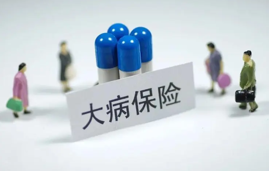 河南调整城乡居民大病保险倾斜政策