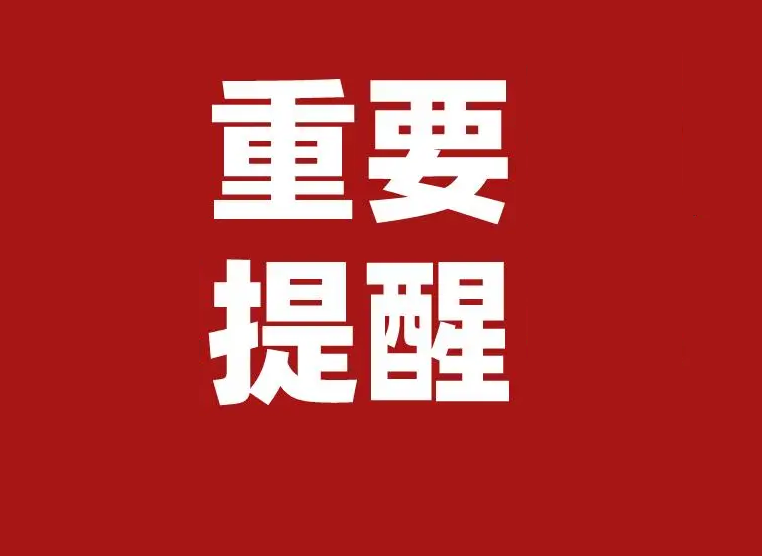 刚刚！河南省疫情防控指挥部发布重要提醒！戴口罩！戴口罩！戴口罩！