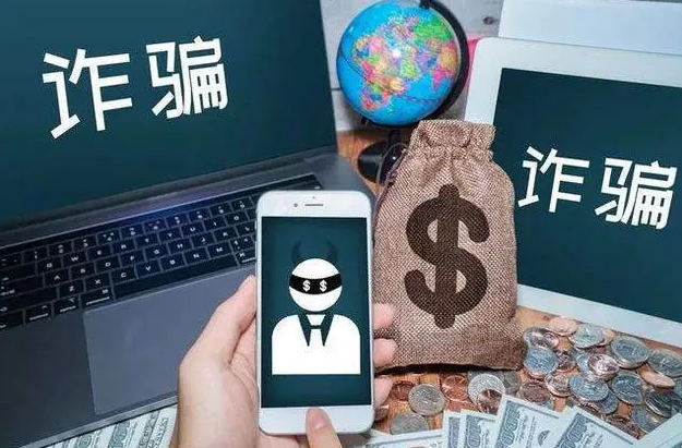 谎称“流调”套取个人信息……提防借疫情实施的诈骗