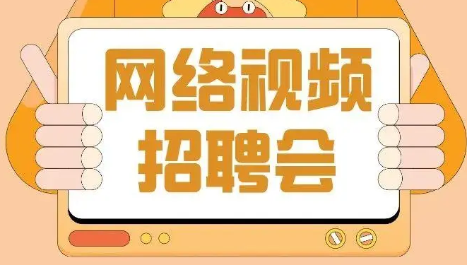 河南省2022年“百日千万网络招聘专项行动”今日启动