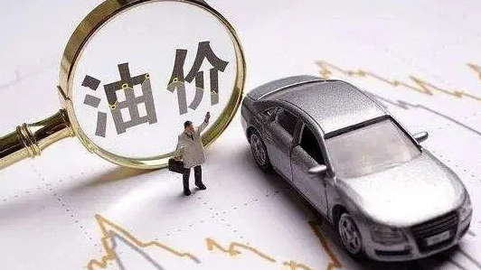 车主们注意啦！油价或迎年内第八涨