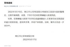 河南18岁女孩聚餐后遇害，嫌犯被抓获