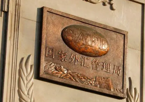 国家外汇管理局：我国外汇收支延续顺差格局