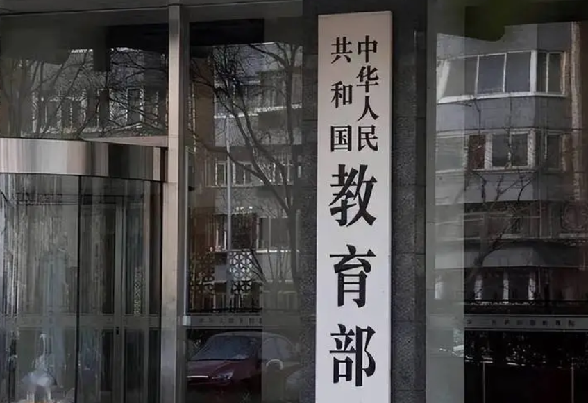 教育部：一月内关停309个“假注销、真运营”培训机构