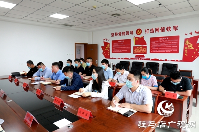 驻马店市委网信办召开专题会议学习贯彻省委书记楼阳生调研驻马店讲话指示精神