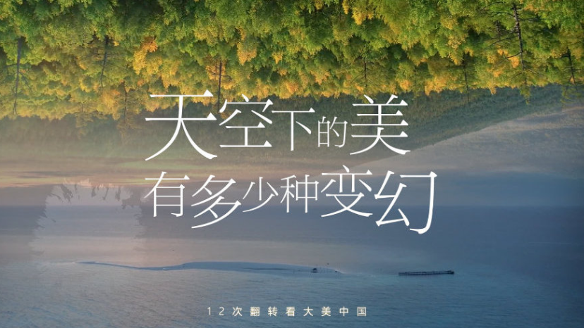 治愈！天空下的美有多少种变幻