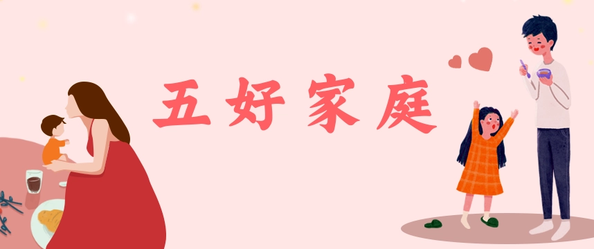 驻马店1名个人4个家庭获全国妇联表彰