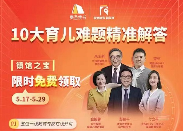 重磅福利来袭！新父母赠送的免费课程等您来领取！