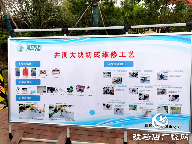 学习窨井施工工艺 提升道路运营水平