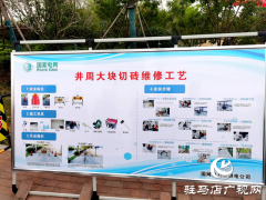 学习窨井施工工艺 提升道路运营水平
