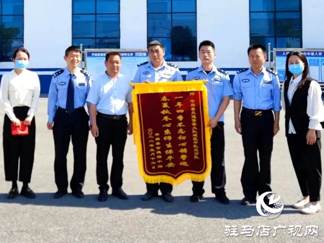 平舆县：心系师生保平安 一面锦旗表谢意