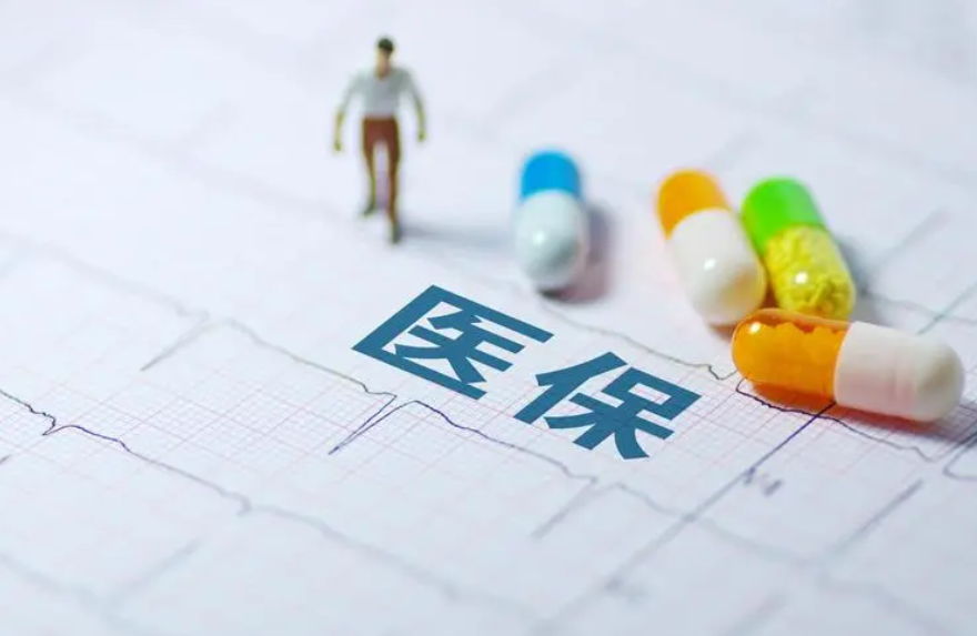 国家医保局：发现涉嫌违法违规使用医保基金5.03亿