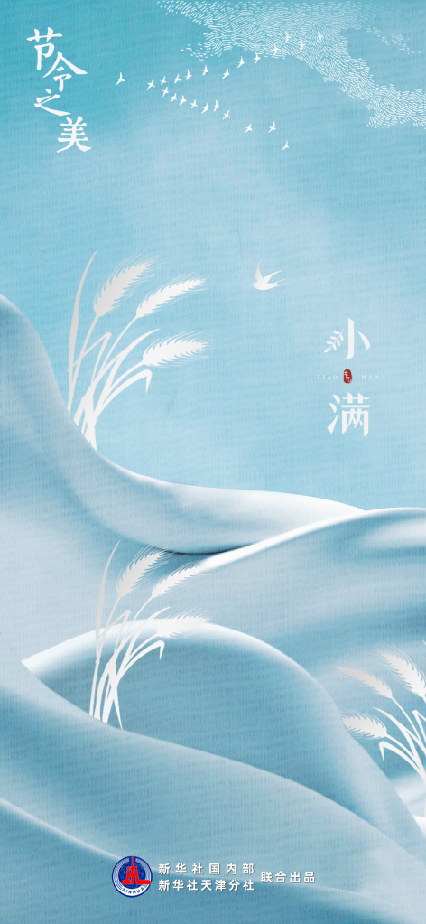 ​雨热渐盛！小满节气华北多地迎首个高温天 雨水排行榜看哪里雨最多