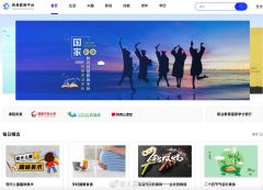 资源免费开放！国家开放大学终身教育平台上线