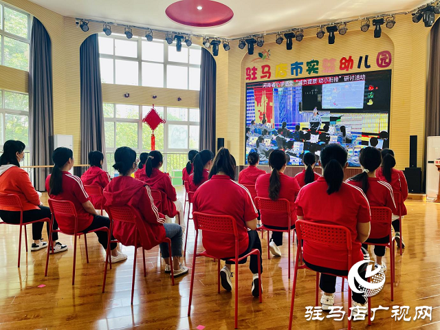 驻马店市实验幼儿园组织线上观看2022年河南省学前教育宣传月启动仪式