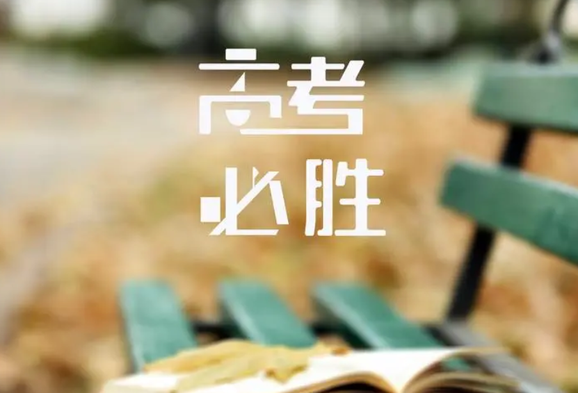 @高考生，今起开始考前连续14天健康监测