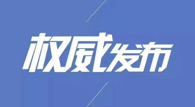 注意！河南分类管理暑期来返豫人员