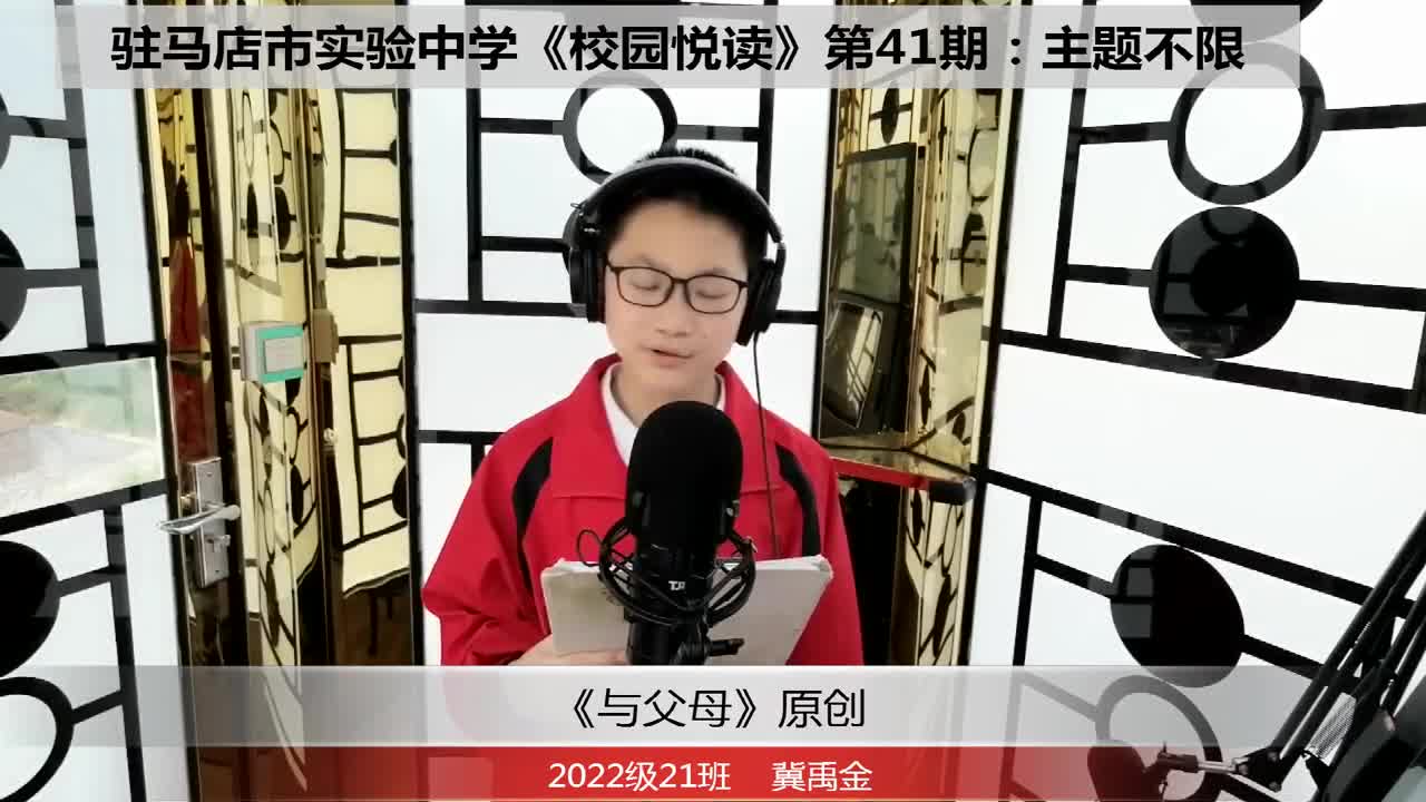 实验中学｜《校园悦读》