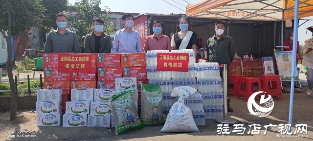 正阳县总工会：慰问疫情防控卡点一线人员