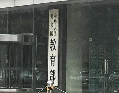 教育部：及时调整教学计划做好线上线下教学转换