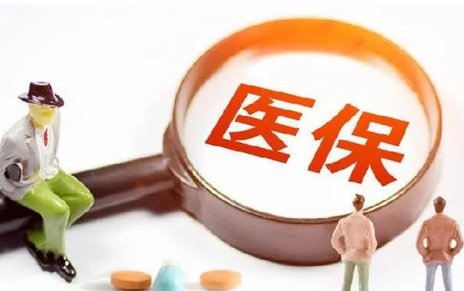 国家医保局：不得用医保支付大规模人群核酸检测费用