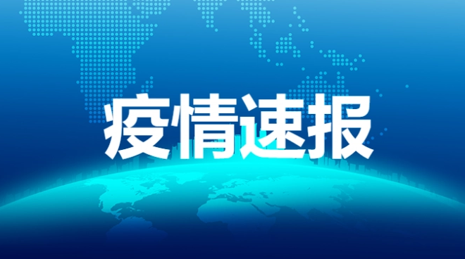 国家卫健委：昨日本土新增“104+356”