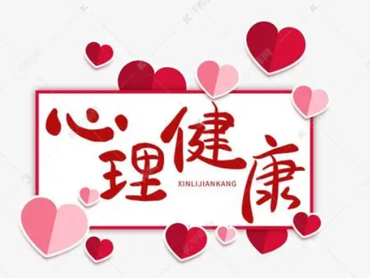 驻马店市第四中学举行心理健康节心理游园活动