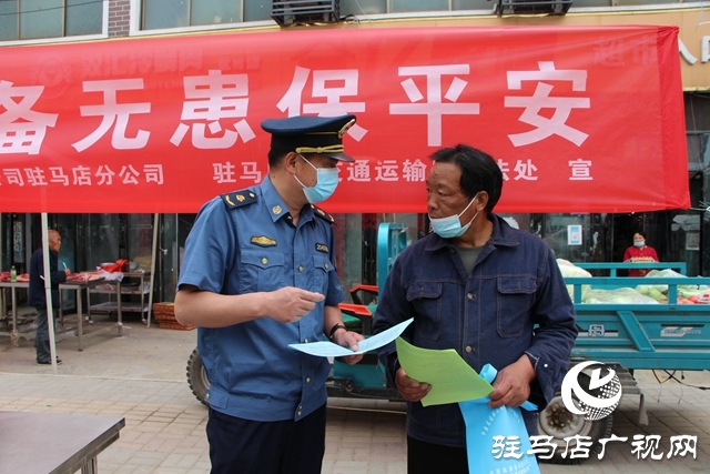 中原高速驻马店分公司路产大队开展“路政宣传月”普法宣传活动