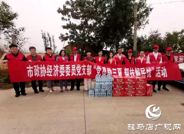 驻马店市政协机关：党员助三夏 帮扶解民忧