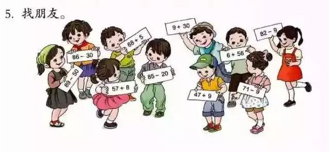 教育部关于人教版小学数学教材插图问题的回应 