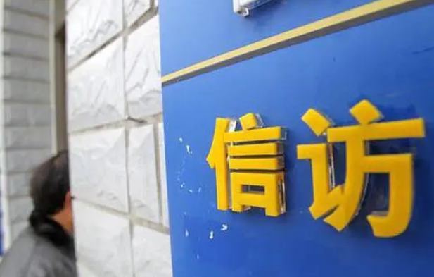 河南4个集体4名个人获全国信访系统荣誉