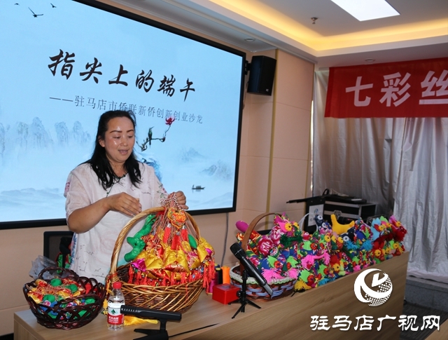 端午传思念 艾香满侨家