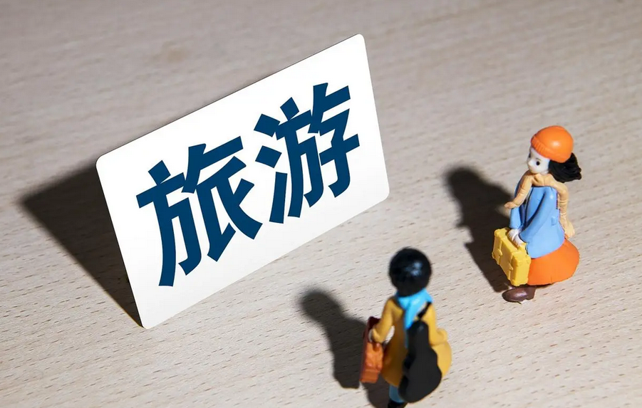 可以出省旅游了！河南恢复旅行社、跨省团队旅游及“机票+酒店”业务