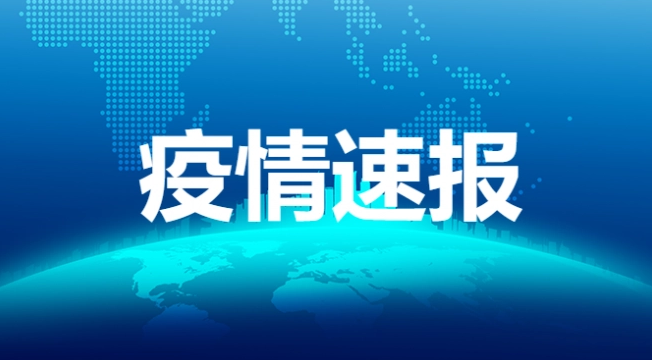 河南昨日新增本土无症状感染者3例