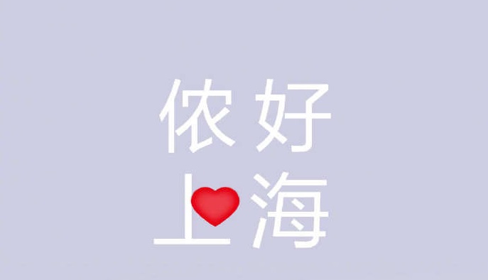 今起，上海全面恢复正常生产生活秩序