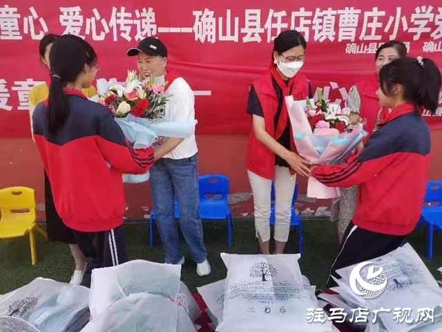 确山县任店镇曹庄小学举行爱心捐赠活动