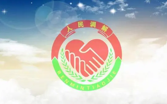 平舆县玉皇庙乡：发挥人民调解作用 积极化解矛盾纠纷