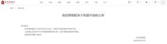 6月7日起，故宫博物院按75%限流要求恢复开放