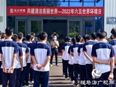 驻马店市生态环境局平舆分局开展“环保设施公众开放日”活动