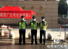 正阳县交通运输执法局全力护航高考