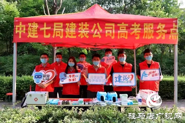 12年温暖相伴！中建七局建装公司“爱心送考”再出发